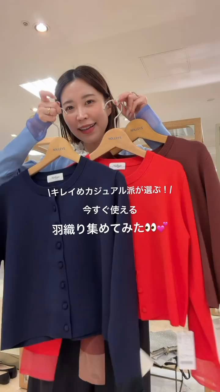 2025.09.25 【今すぐ使える!!】羽織り集めてみた👀💕 サムネイル画像