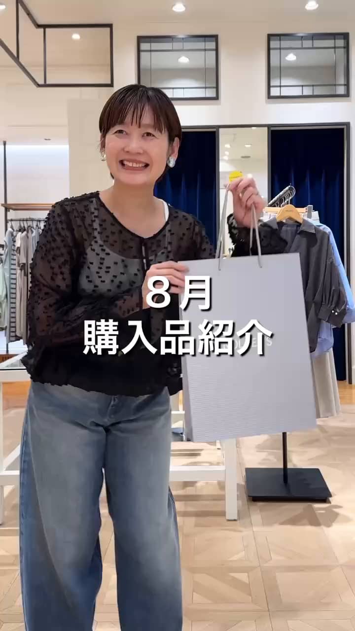 2026.08.09 8月購入品紹介 サムネイル画像