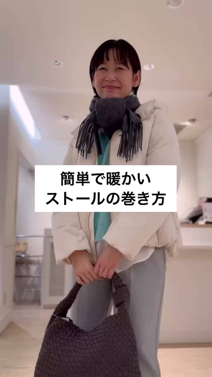 2024.12.18 簡単ストールの巻き方 サムネイル画像