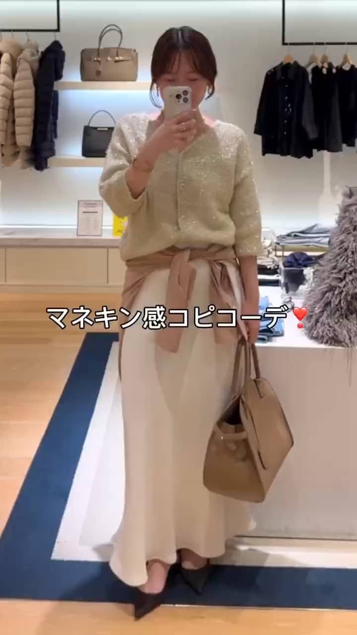2025.09.18 マネキン感コピコーデ❣️ サムネイル画像