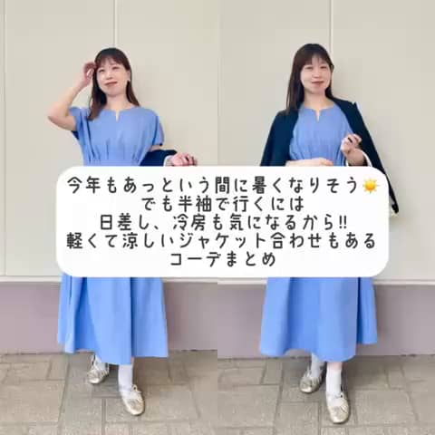 2026.04.24 \初夏におすすめキレイめジャケットstyle/ サムネイル画像