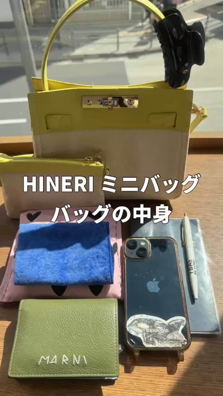 2026.03.11 HINERIミニバッグの中身 サムネイル画像