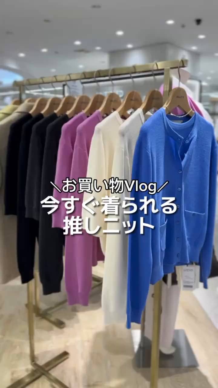 2024.11.03 【お買い物Vlog】今すぐ着られるニット サムネイル画像