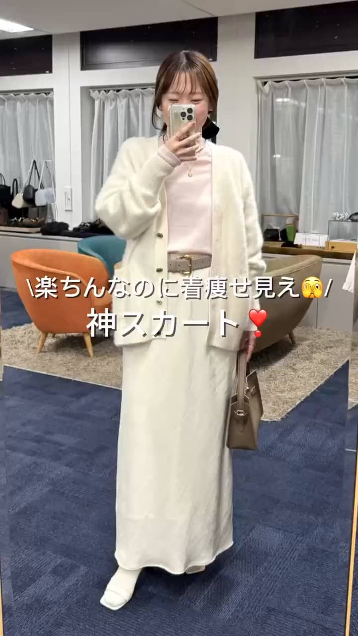 2025.11.23 \楽ちんなのに着痩せ見え🫣/ 神スカート❣️ サムネイル画像