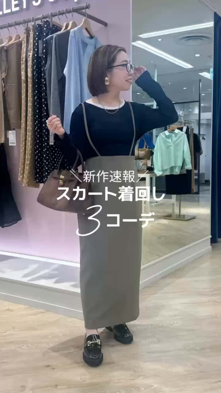 2025.08.26 タイトスカート着回し サムネイル画像