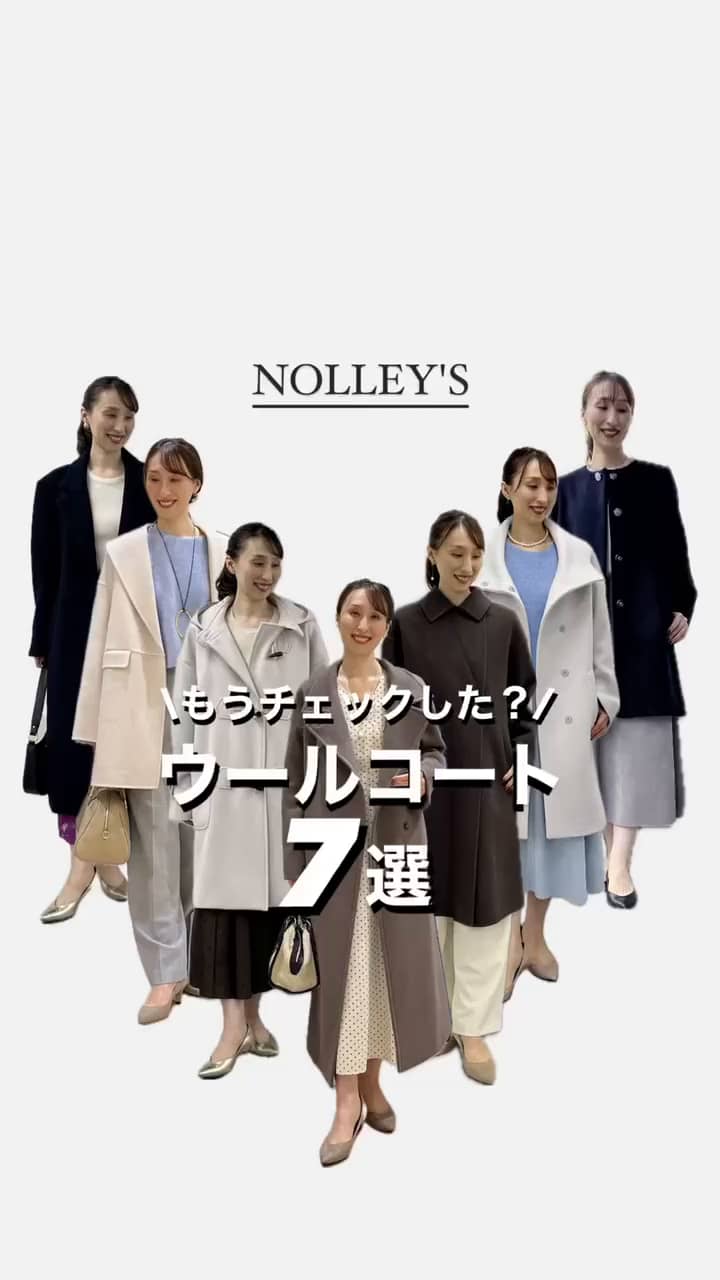 2024.10.19 【もうチェックした❓】ウールコート7選 サムネイル画像