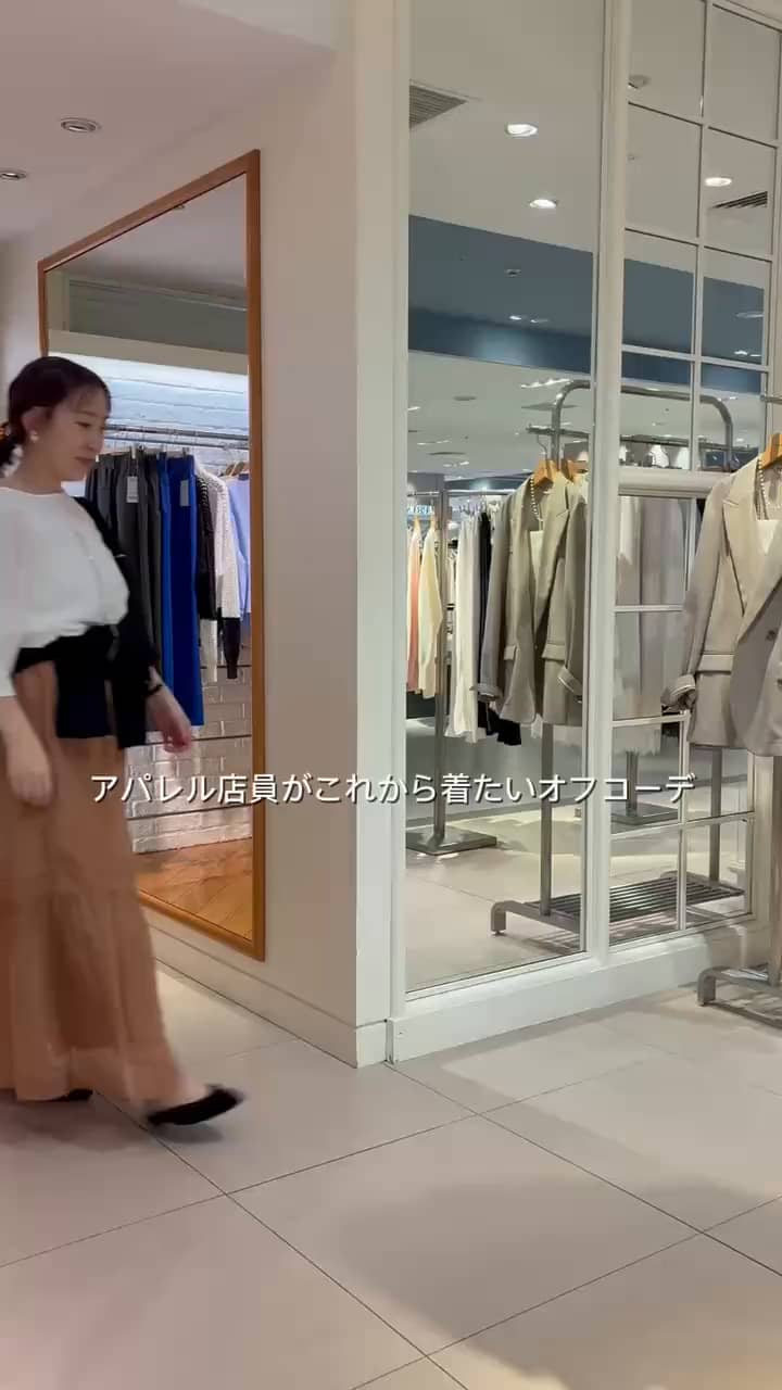 2026.03.26 オフコーデ7選‼️ サムネイル画像