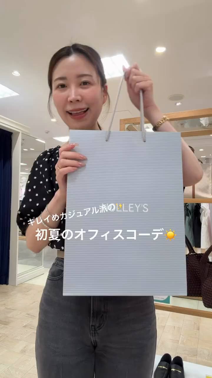 2026.05.18 【キレイめカジュアル派の】初夏のオフィスコーデ🍃 サムネイル画像