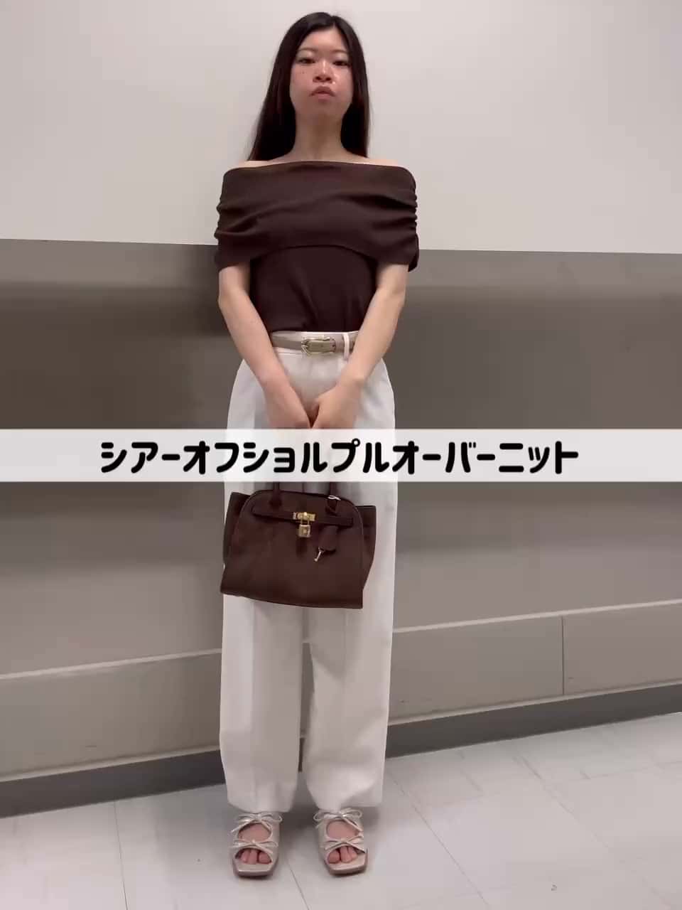 2025.08.29 麻調ブラウンカラーコーデ🌰 サムネイル画像