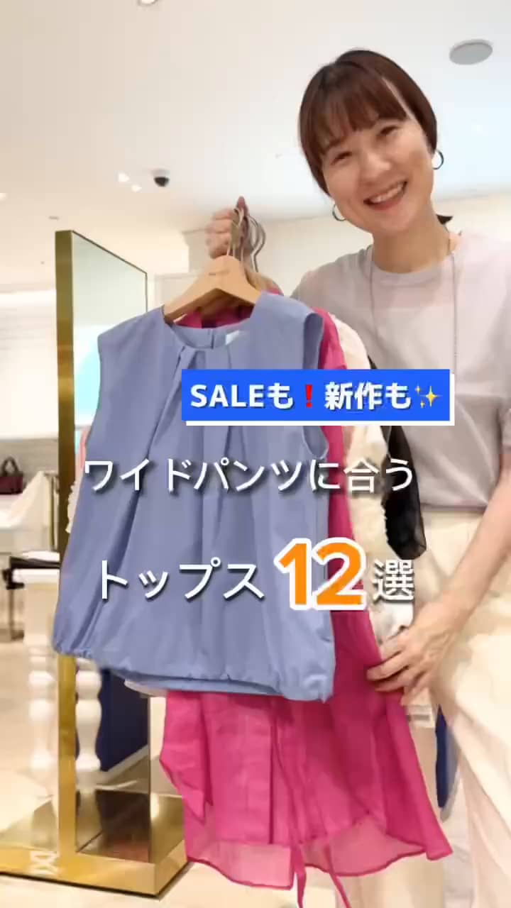 2025.07.11 白パンツに合う！おすすめ夏トップス12選❗️ サムネイル画像