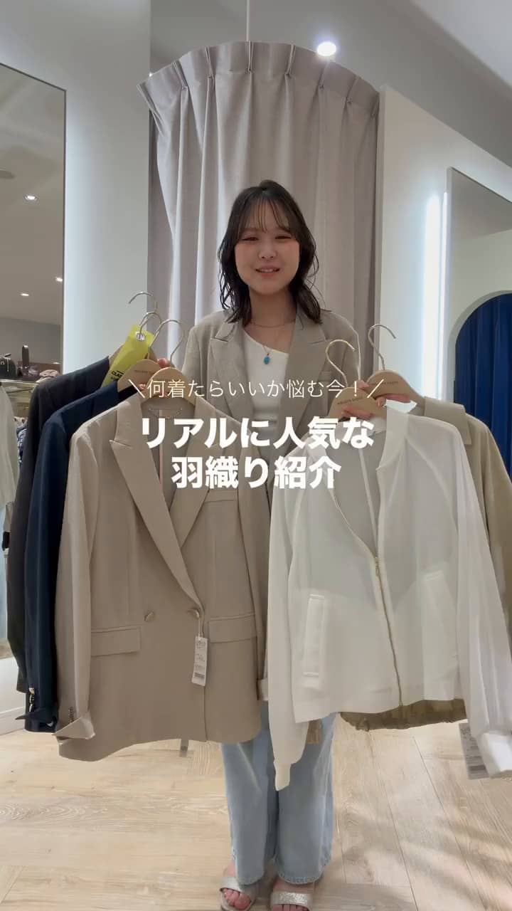 2026.04.15 何着たらいいか悩む今！リアルに人気な羽織り紹介 サムネイル画像