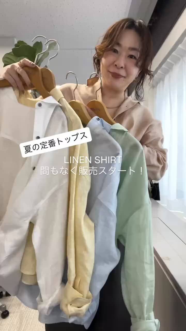 2026.03.31 夏のマストアイテム【リネンシャツ】 サムネイル画像