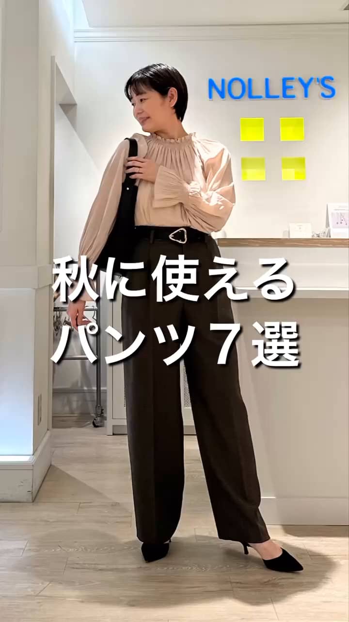 2024.10.22 秋に使えるパンツ7選 サムネイル画像
