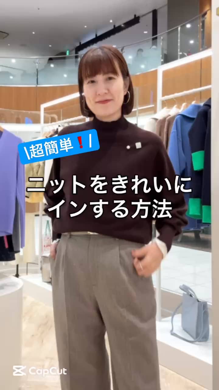 2025.12.03 簡単にできる！ニットをきれいにインする方法 サムネイル画像