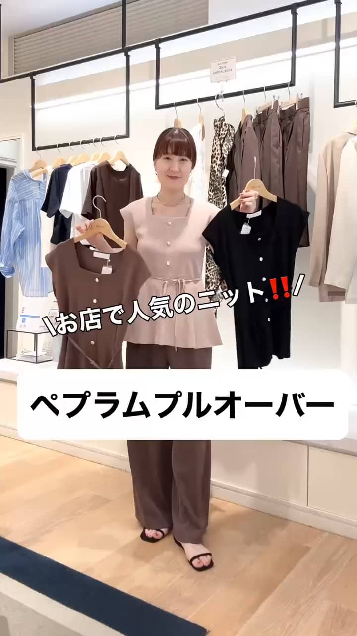 2026.07.29 店頭人気アイテム❗️ペプラムプルオーバー サムネイル画像