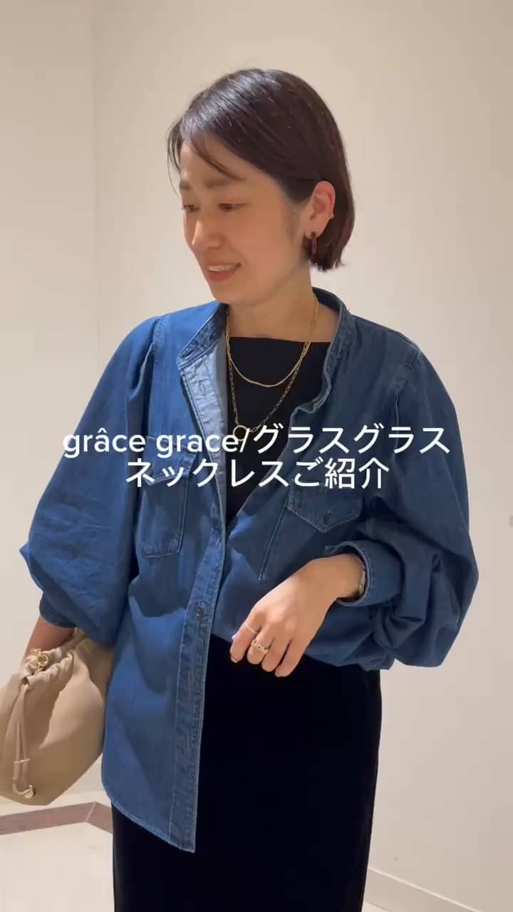 2024.07.27 grâce grace/グラスグラス新作ネックレス♡ サムネイル画像