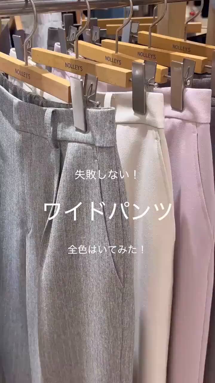 2025.11.25 ウール調セミワイドパンツ全色着てみた！ サムネイル画像