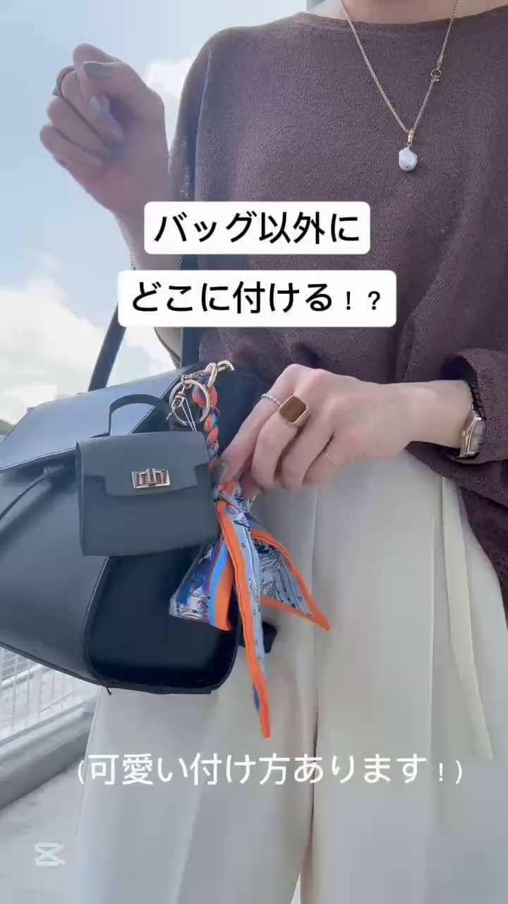 2025.08.27 今年はバッグチャームが欲しい！！ サムネイル画像