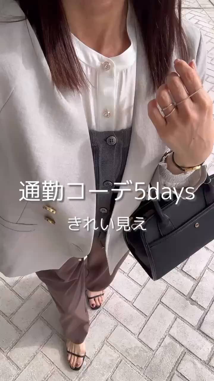 2026.04.12 通勤コーデ5days サムネイル画像