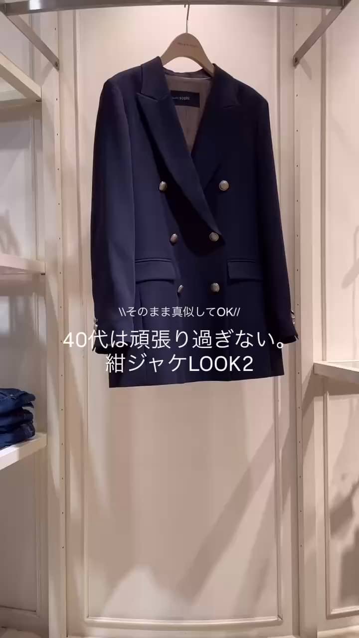 2026.10.02 定番！紺ジャケ着回し2LOOK サムネイル画像