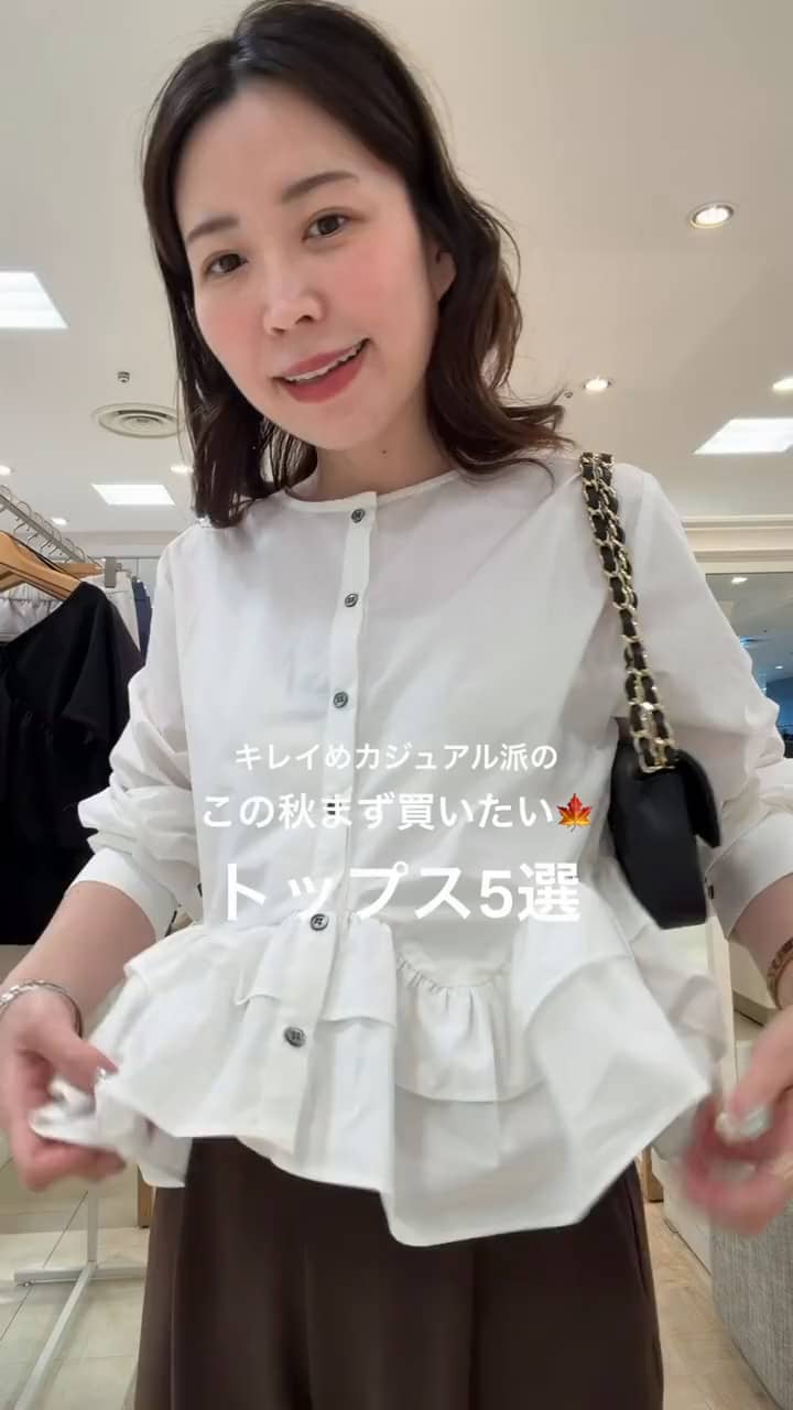 2026.08.19 【この秋買いたい！】キレイめカジュアル派のトップス5選✨️  サムネイル画像