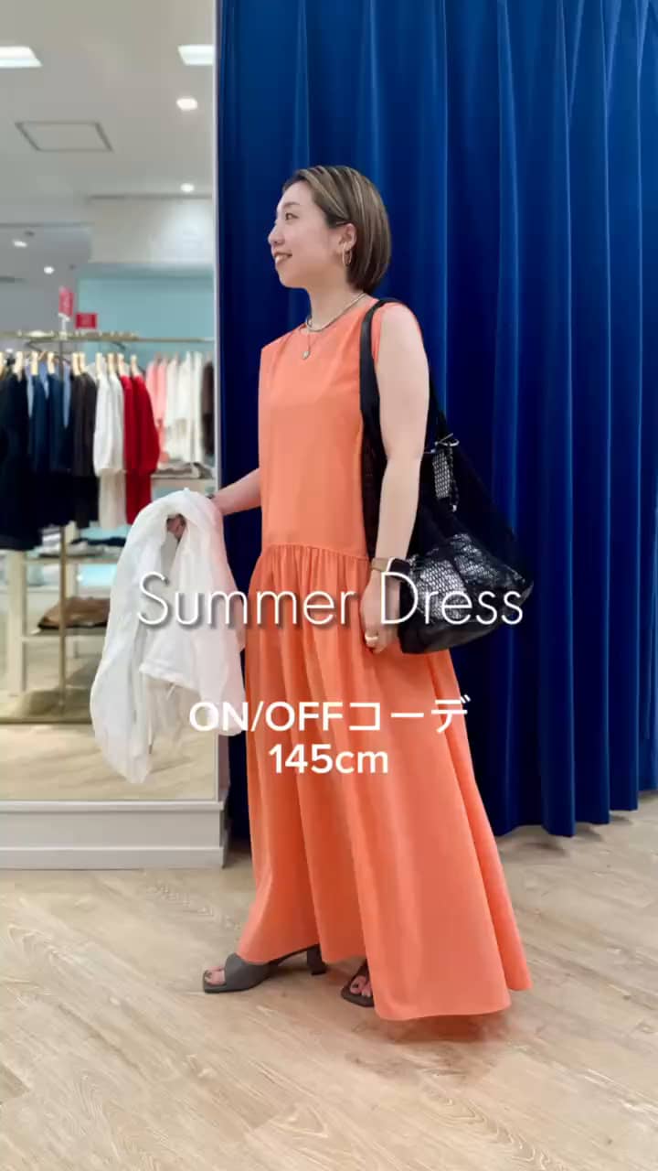 2025.07.19 ワンピース　ON/OFFコーデ サムネイル画像