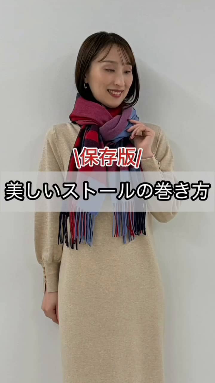 2025.11.07 【保存版❗️】美しいストールの巻き方🧣 サムネイル画像