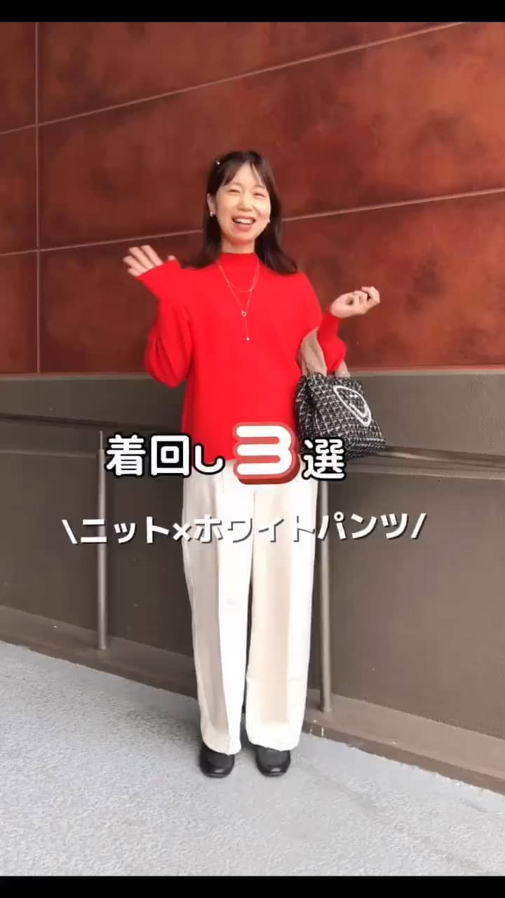 2024.10.01 着回し3選\ニット×ホワイトパンツ/ サムネイル画像