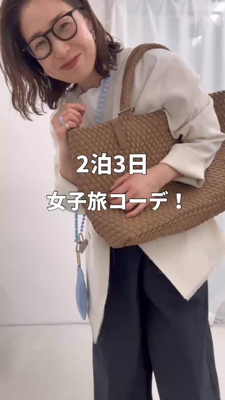 2026.02.28 2泊3日女子旅コーデ！ サムネイル画像