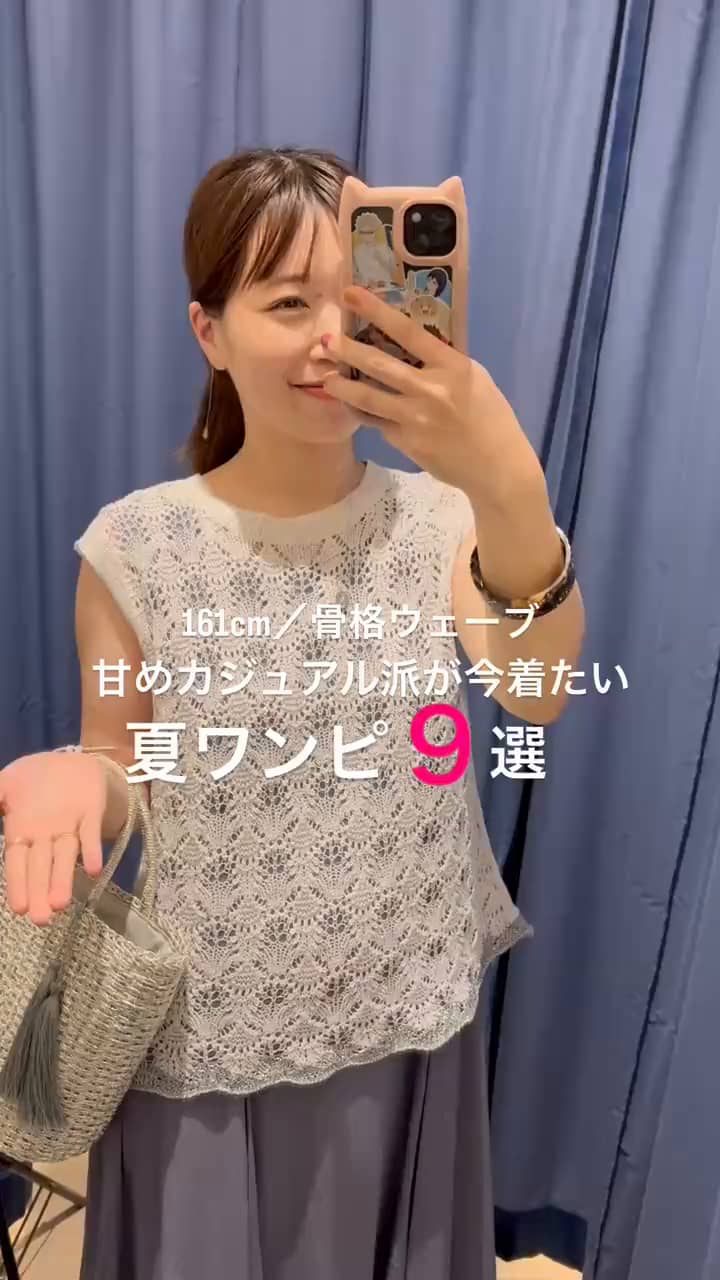 2025.08.06 \甘めカジュアル派が今着たい‼️夏ワンピ9選/ サムネイル画像