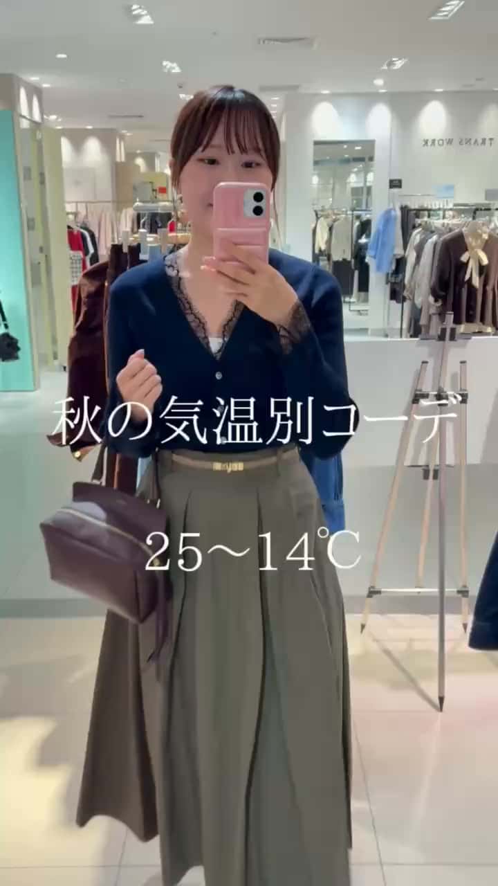 2026.09.11 秋の気温別コーデ🍁 サムネイル画像