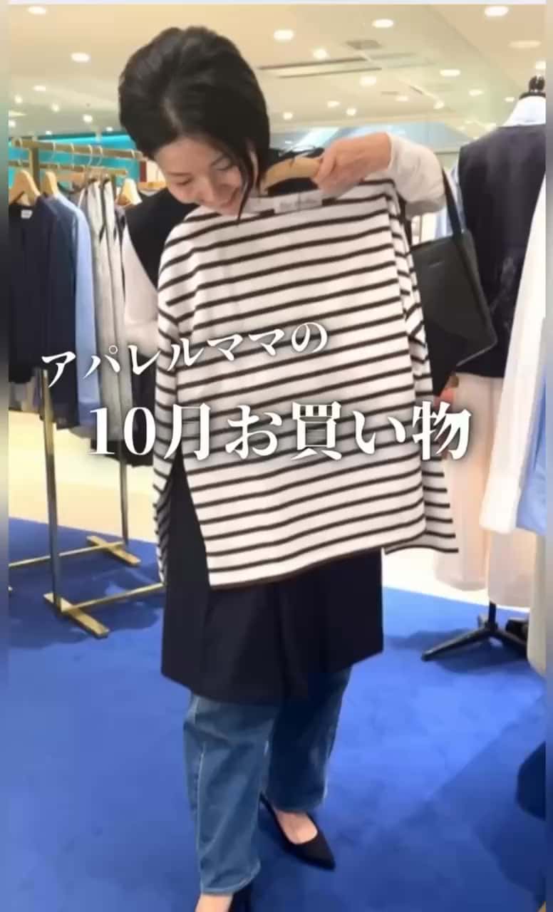 2025.10.02 アパレルママのお買い物 サムネイル画像