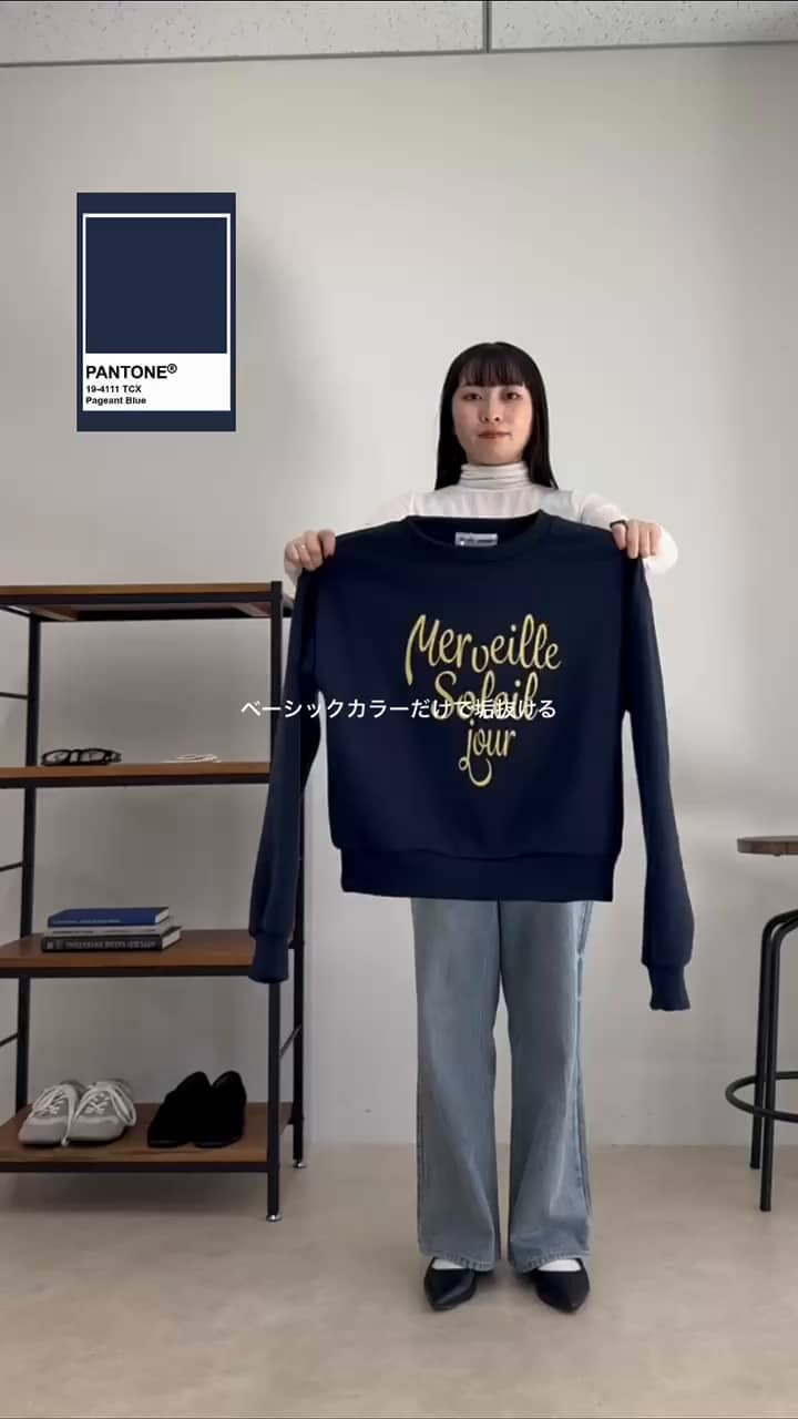 2026.01.13 ベーシックカラーで作るお洒落見えコーデ サムネイル画像