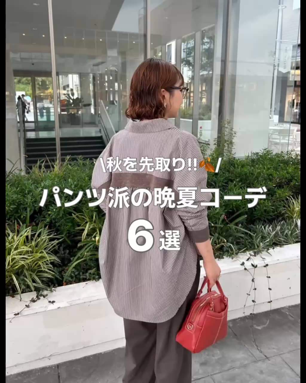 2026.08.22 秋を先取り🍂 サムネイル画像