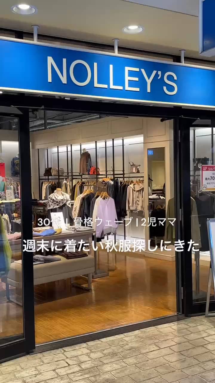 2026.09.30 ＼週末に着たい秋服探しにきた／ サムネイル画像