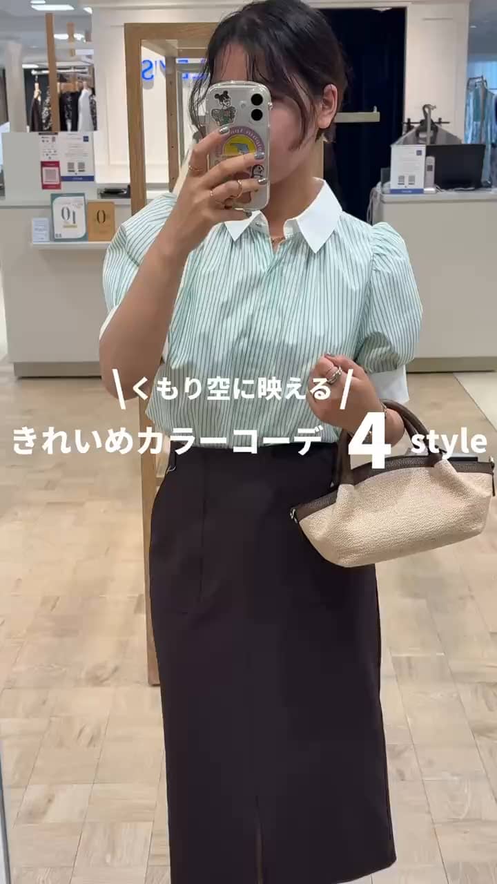 2025.06.07 くもり空に映えるキレイめカラーコーデ4style サムネイル画像