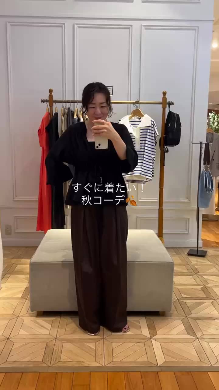 2026.09.05 すぐに着たい秋コーデ🍂 サムネイル画像