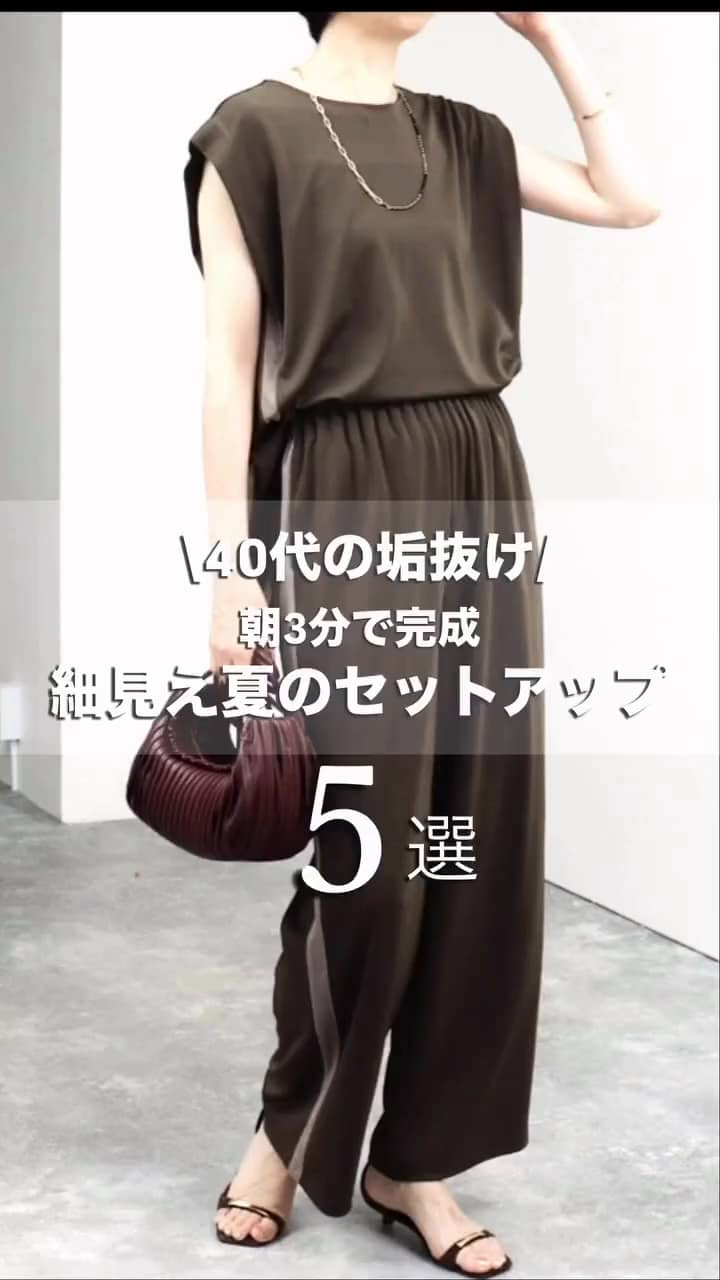 2026.07.23 朝悩まずにセットアップ サムネイル画像