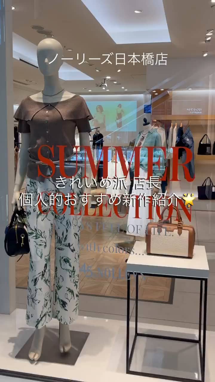 2026.06.02 【きれいめ派 店長】おすすめ新作紹介🌟 サムネイル画像