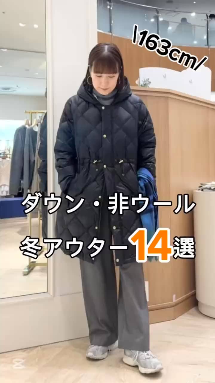 2025.11.29 163cmが着る❗️ダウン・非ウールコート14選 サムネイル画像
