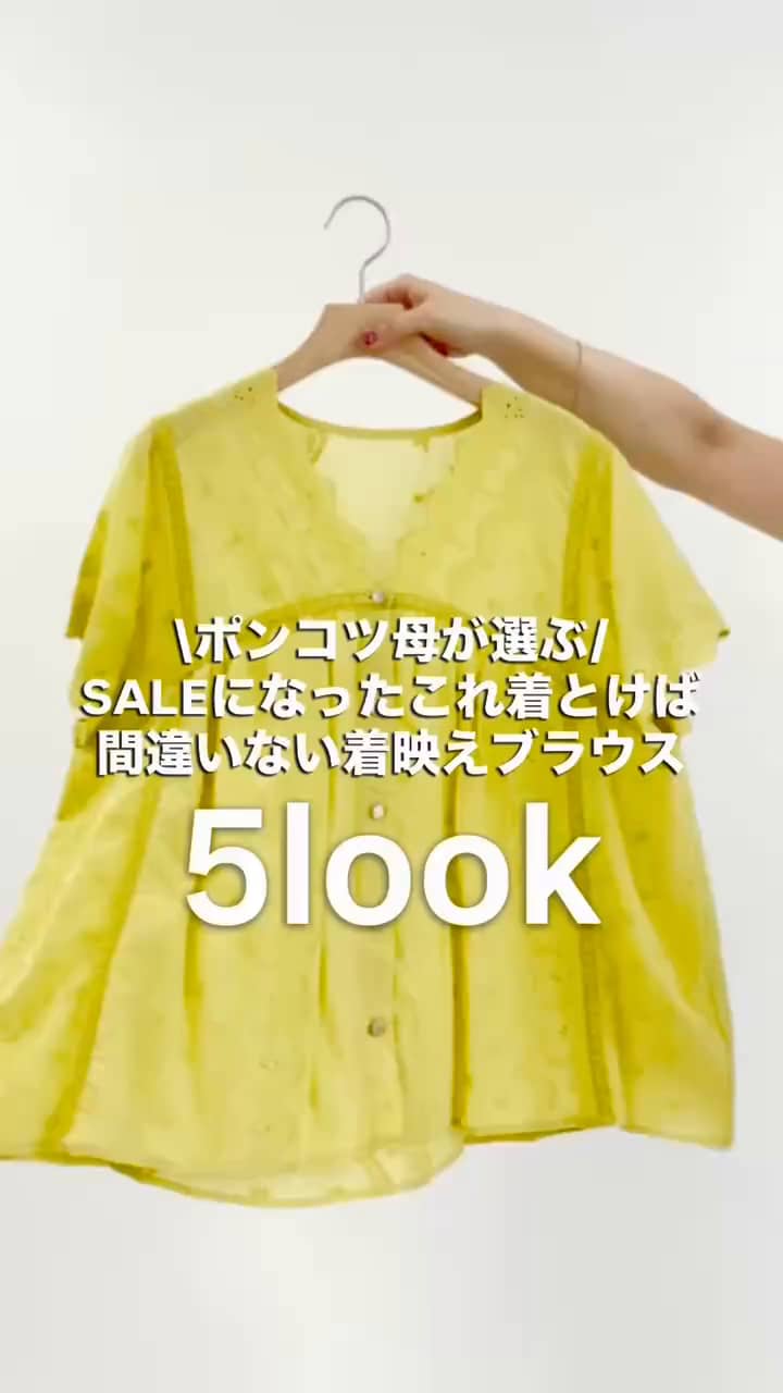 2026.07.11 \SALEでお求めやすくなった🉐これ着とけば間違いない着映えブラウス/ サムネイル画像