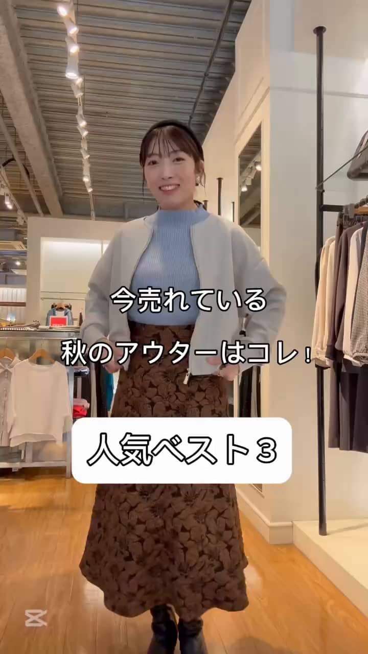 2025.10.04 お店でリアルに売れているのはコレ！ サムネイル画像