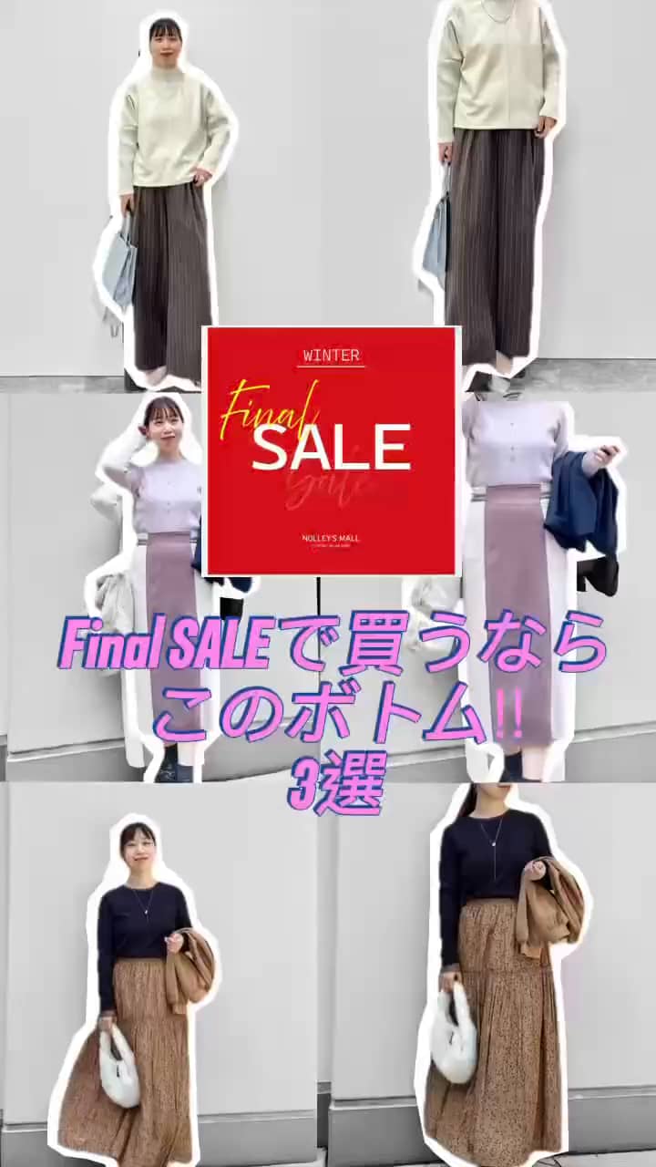 2026.01.26 \FinalSALEで春まで使えるアイテムをGET‼️// サムネイル画像