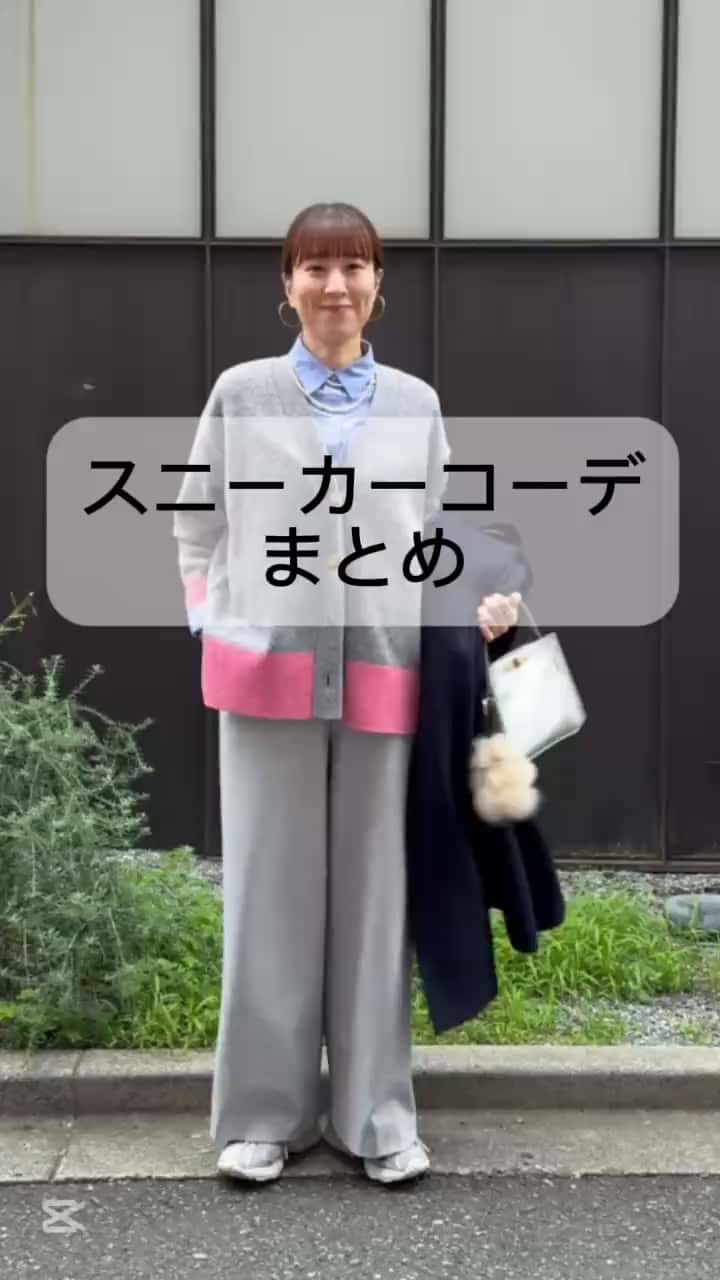 2025.11.23 【スニーカーコーデまとめ】 サムネイル画像