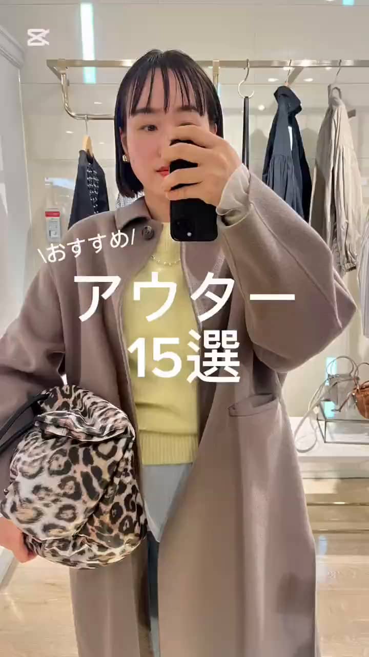 2025.11.09 おすすめアウター15選 サムネイル画像