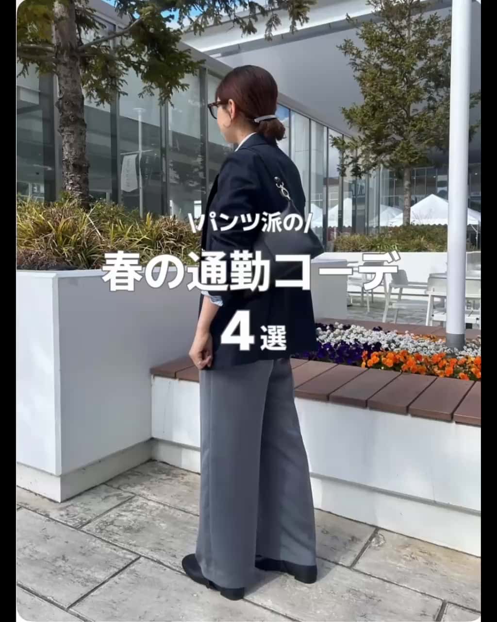 2026.05.08 春の通勤コーデ🌸 サムネイル画像