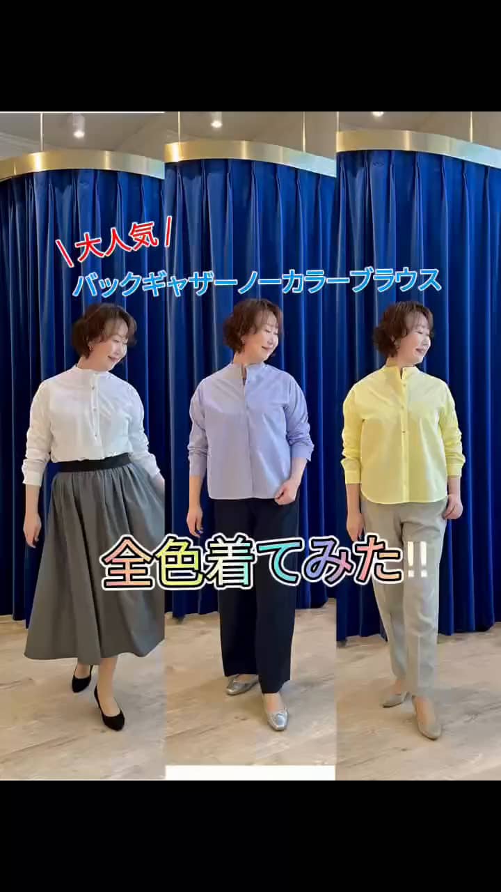 2025.03.02 春色🌼大人気のブラウス全色着てみた‼︎ サムネイル画像