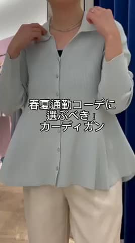 2026.03.25 春夏通気コーデ サムネイル画像