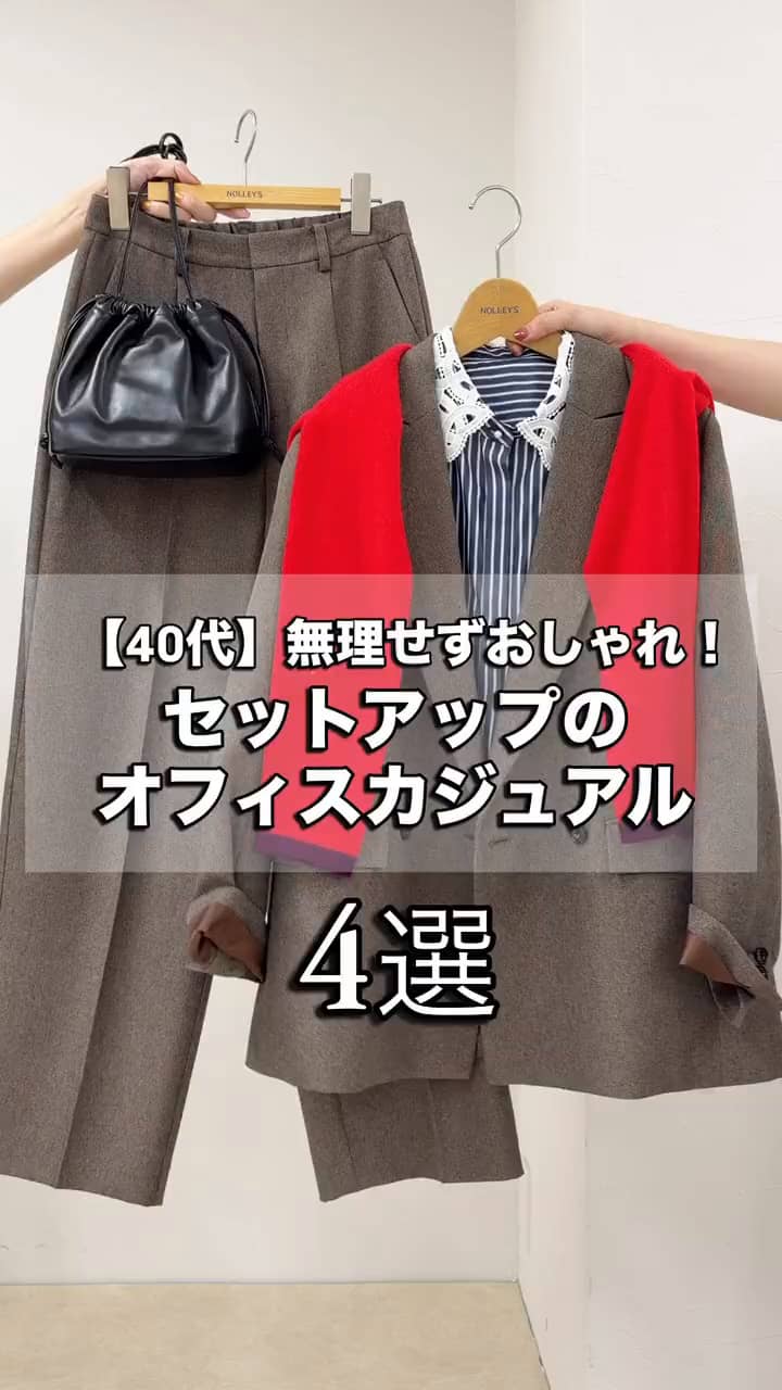 2026.10.10 気温20度　秋のオフィスカジュアル サムネイル画像
