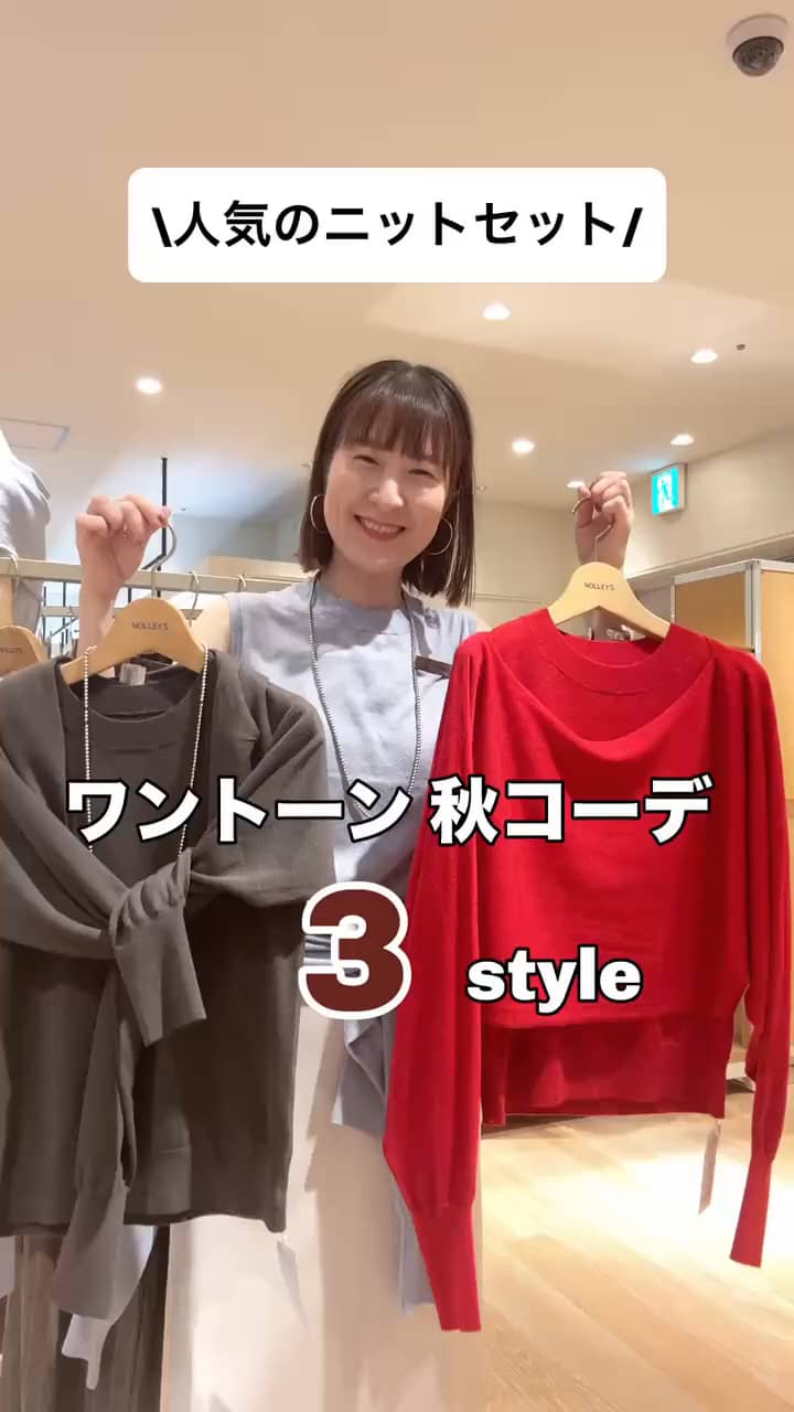 2026.08.18 【ハイネック＋ポンチョセット】ワントーンコーデ3style サムネイル画像